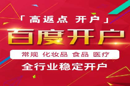 不同行业如何利用百度推广服务费提升效果